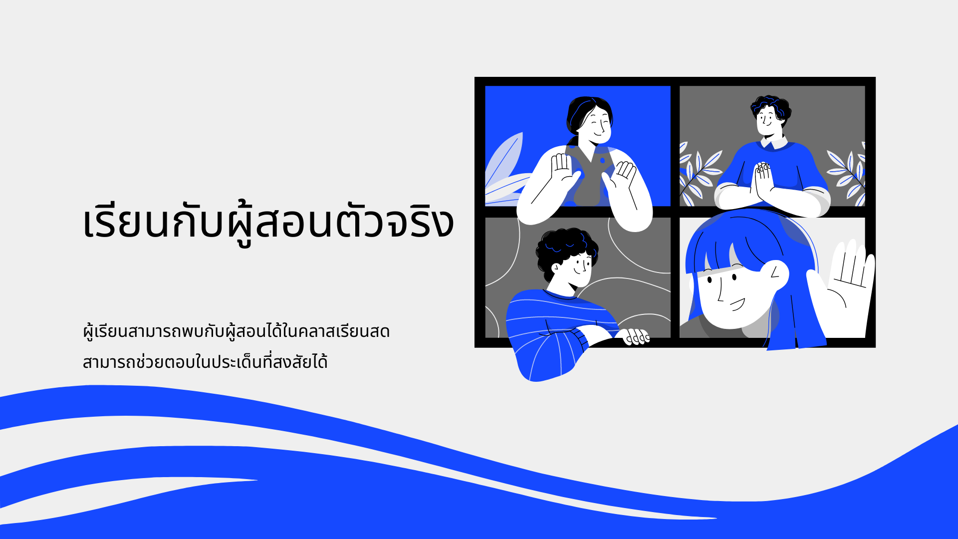 ppi-course